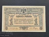 1 ruble 1918 (1919)