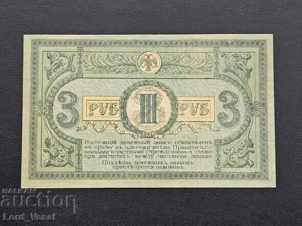 3 ruble 1918 (1919) cu preț € 26.00 | 50.85 BGN 3 ruble 1918 (1919) cu preț € 26.00 | 50.85 BGN
