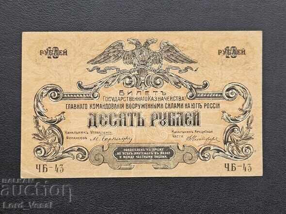 10 ruble 1919 RUSIA DE SUD
