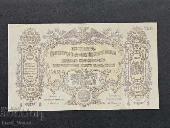 200 ruble 1920 RUSSIA DE SUD