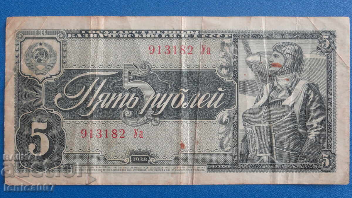 Licitație Rusia 1938 - 5 ruble Licitație Rusia 1938 - 5 ruble
