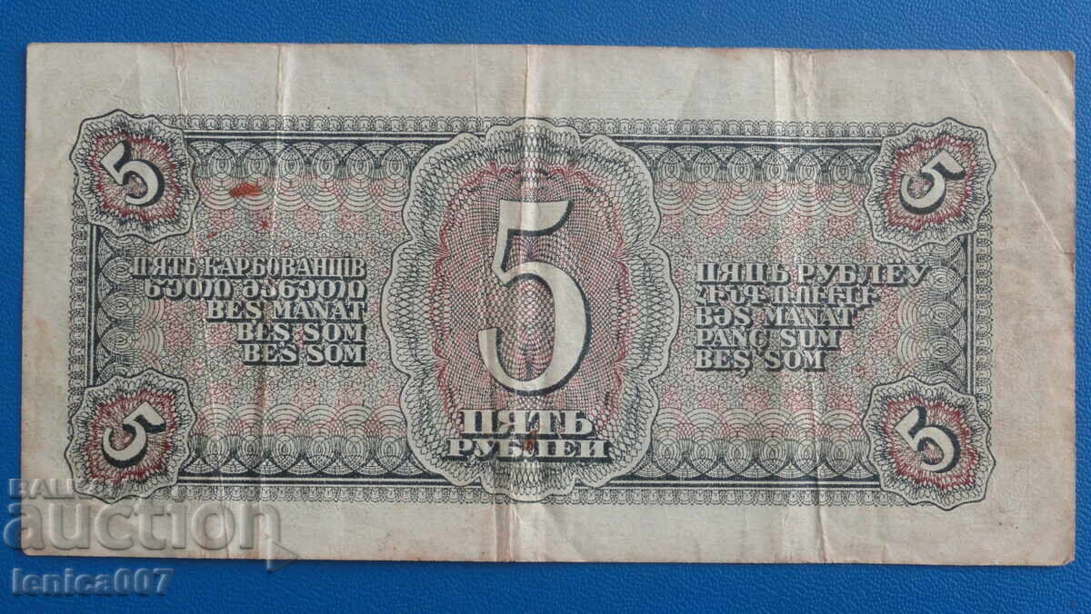 Livrarea Rusia 1938 - 5 ruble Livrarea Rusia 1938 - 5 ruble