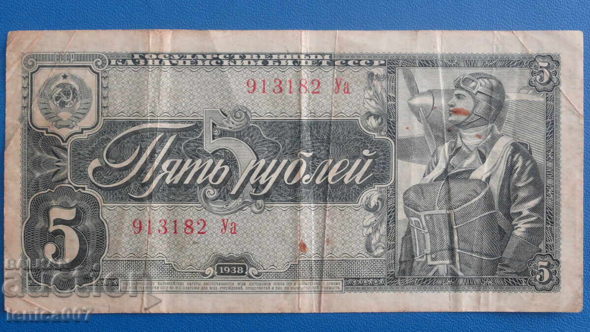 Rusia 1938 - 5 ruble - 5 Rusia 1938 - 5 ruble - 5