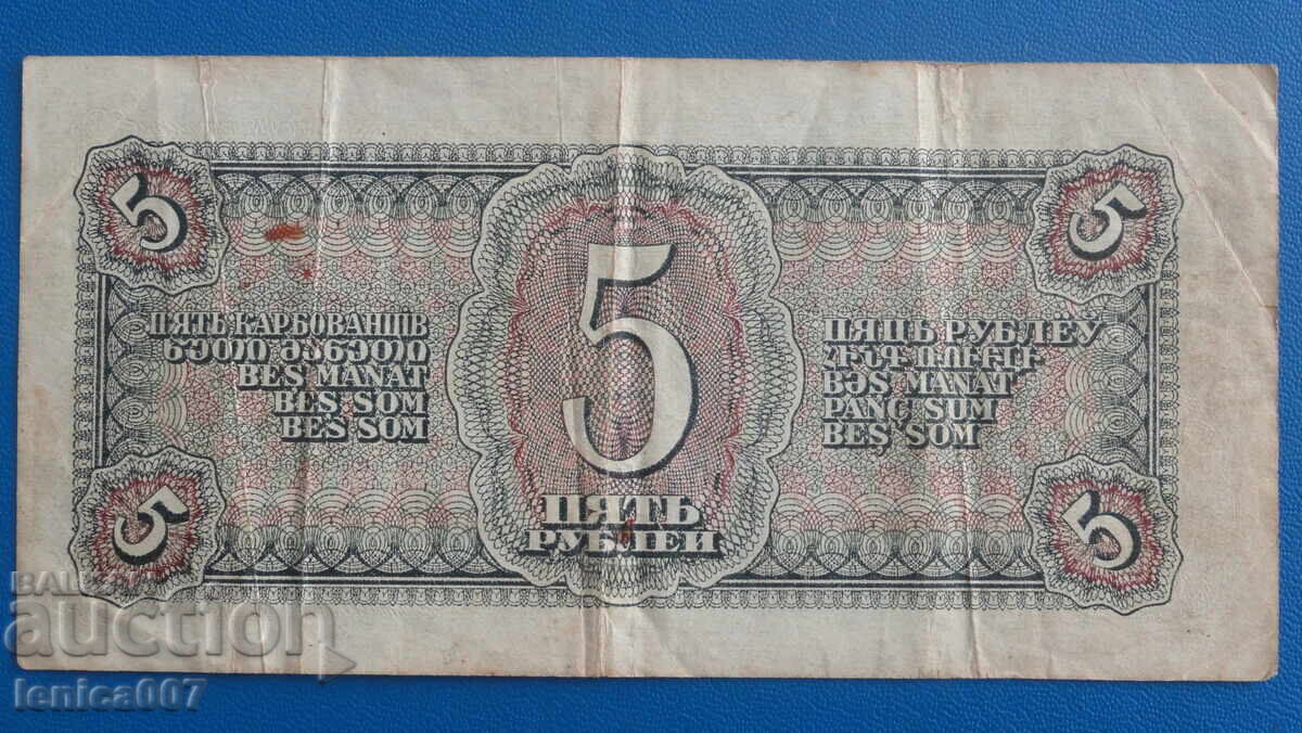 Rusia 1938 - 5 ruble - 6 Rusia 1938 - 5 ruble - 6