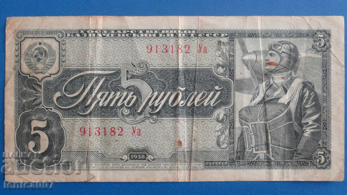 Rusia 1938 - 5 ruble Rusia 1938 - 5 ruble