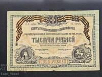 1,000 rubles 1919 SOUTH RUSSIA