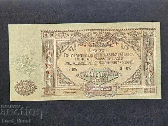 10.000 ruble 1919 SUDUL RUSIEI