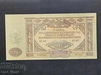 10.000 ρούβλια 1919 ΝΟΤΙΑ ΡΩΣΙΑ