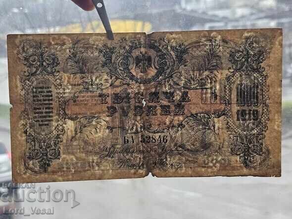 Licitație 1.000 ruble 1919 Rostov Licitație 1.000 ruble 1919 Rostov