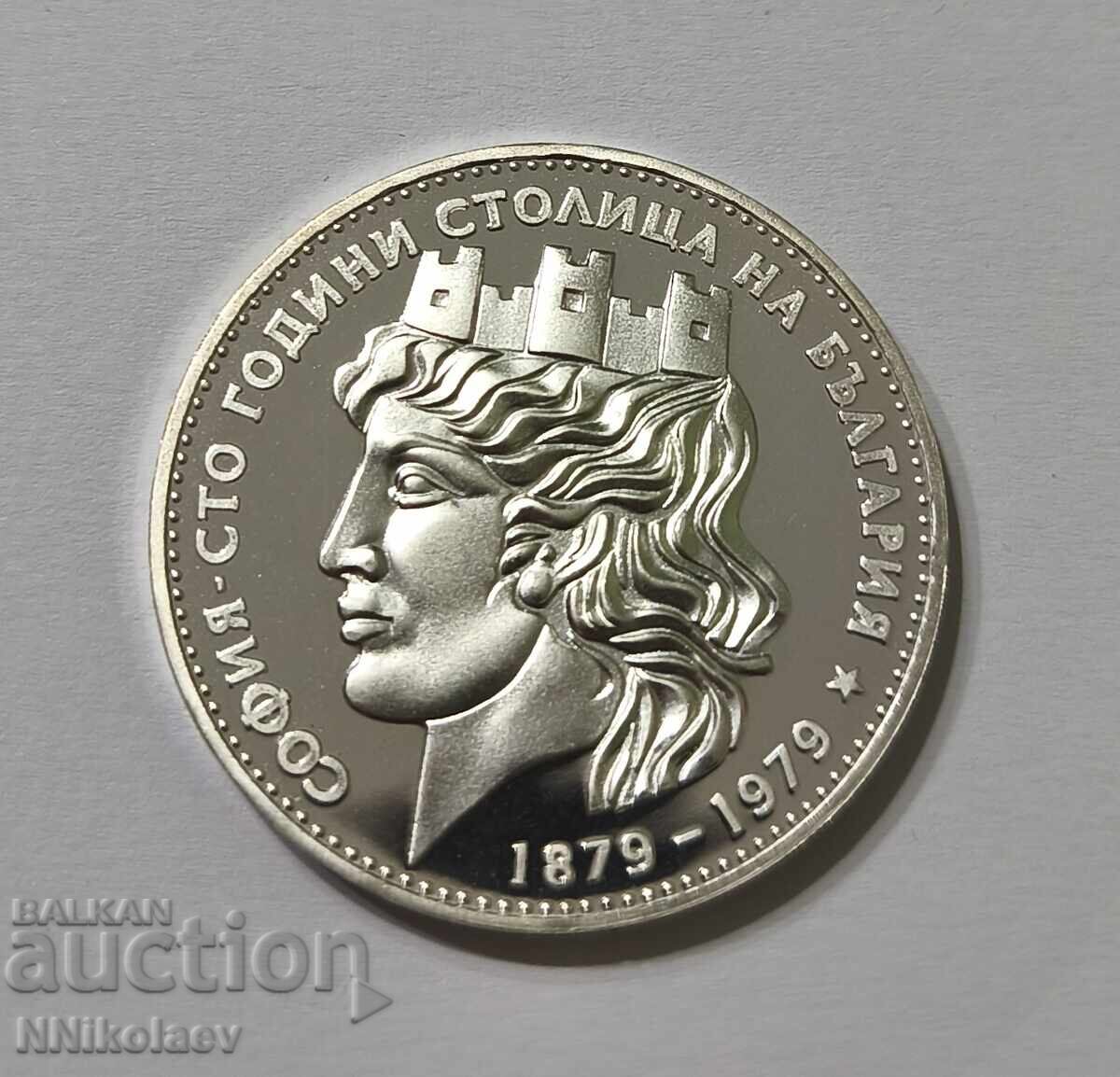 20 leva 1979 g. Sofiya 100 g. stolitsa na Bŭlgariya - golyamata