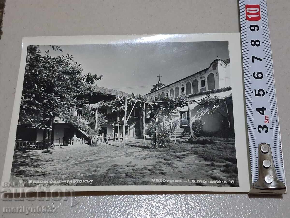 Photo postcard Vazovgrad 1960 Metohut - 5 Photo postcard Vazovgrad 1960 Metohut - 5