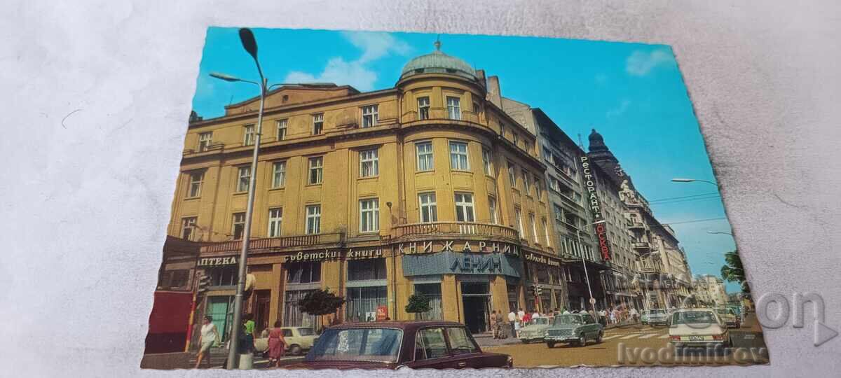 Cartolină poștală Sofia Bulevardul Ruski 1977