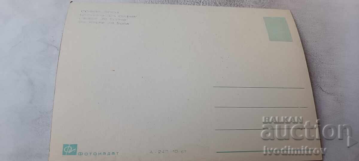 Carte poștală Sofia Biserica Sfânta Sofia cu preț € 2.36 | 4.62 BGN