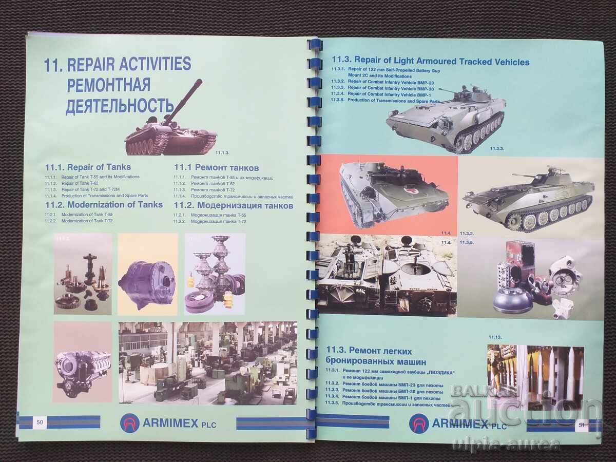 ARMIMEX Σόφια Στρατιωτικός κατάλογος - 5 ARMIMEX Σόφια Στρατιωτικός κατάλογος - 5