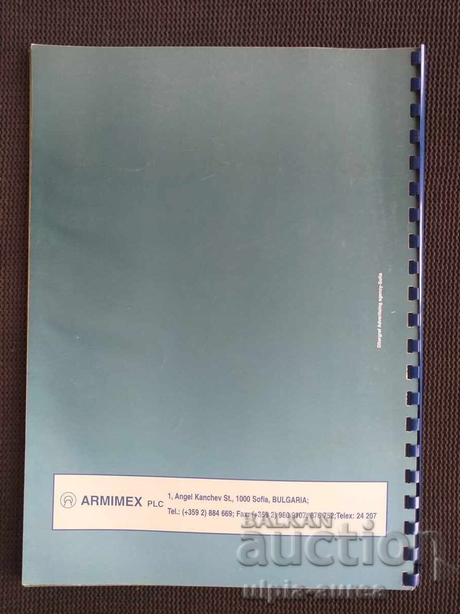 ARMIMEX Σόφια Στρατιωτικός κατάλογος - 7 ARMIMEX Σόφια Στρατιωτικός κατάλογος - 7