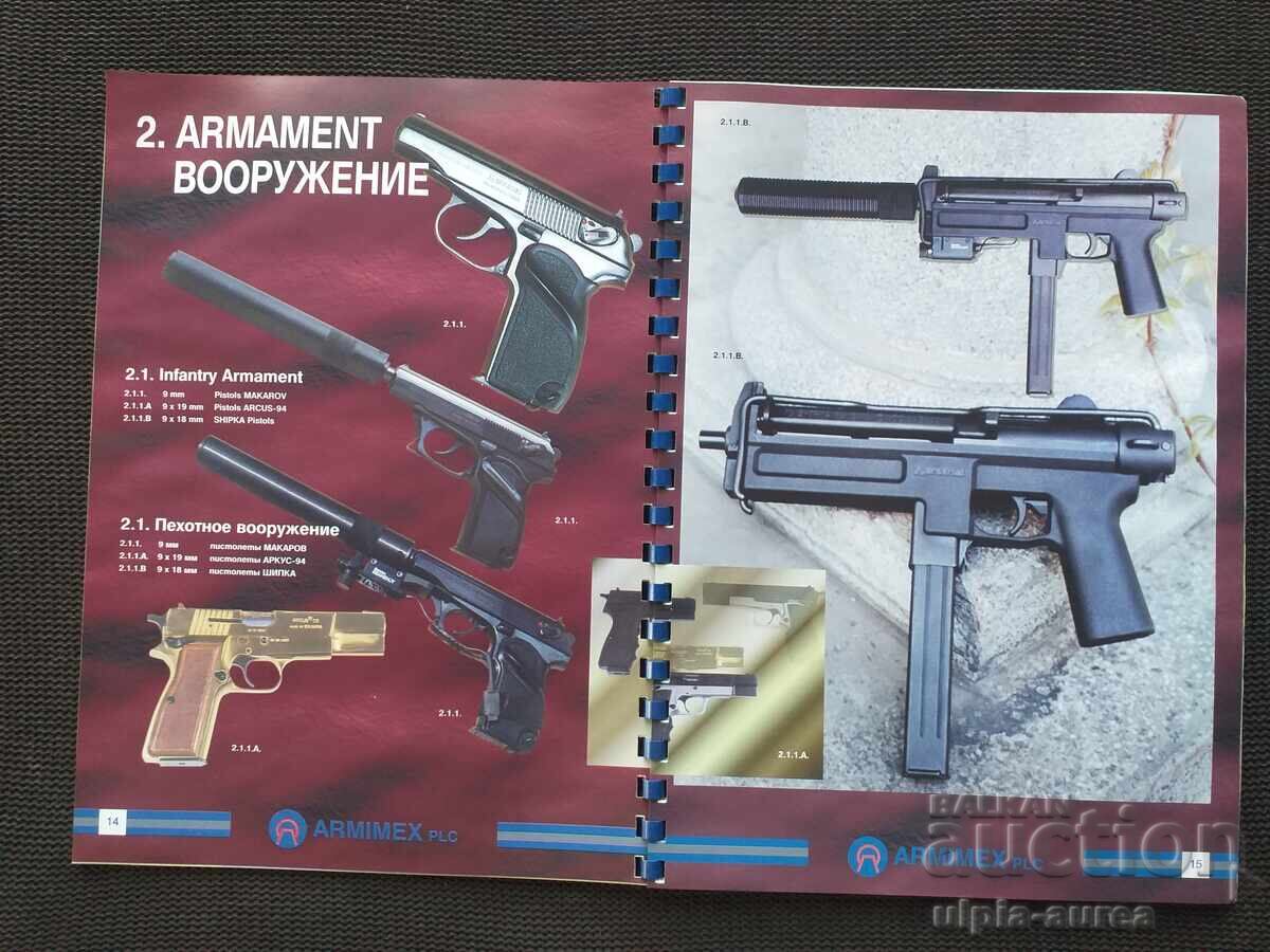 ARMIMEX Σόφια Στρατιωτικός κατάλογος ARMIMEX Σόφια Στρατιωτικός κατάλογος