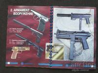 ARMIMEX Sofia Military Catalog