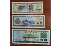 10 φεν, 50 φεν, 1 γιουάν, Κίνα, 1979