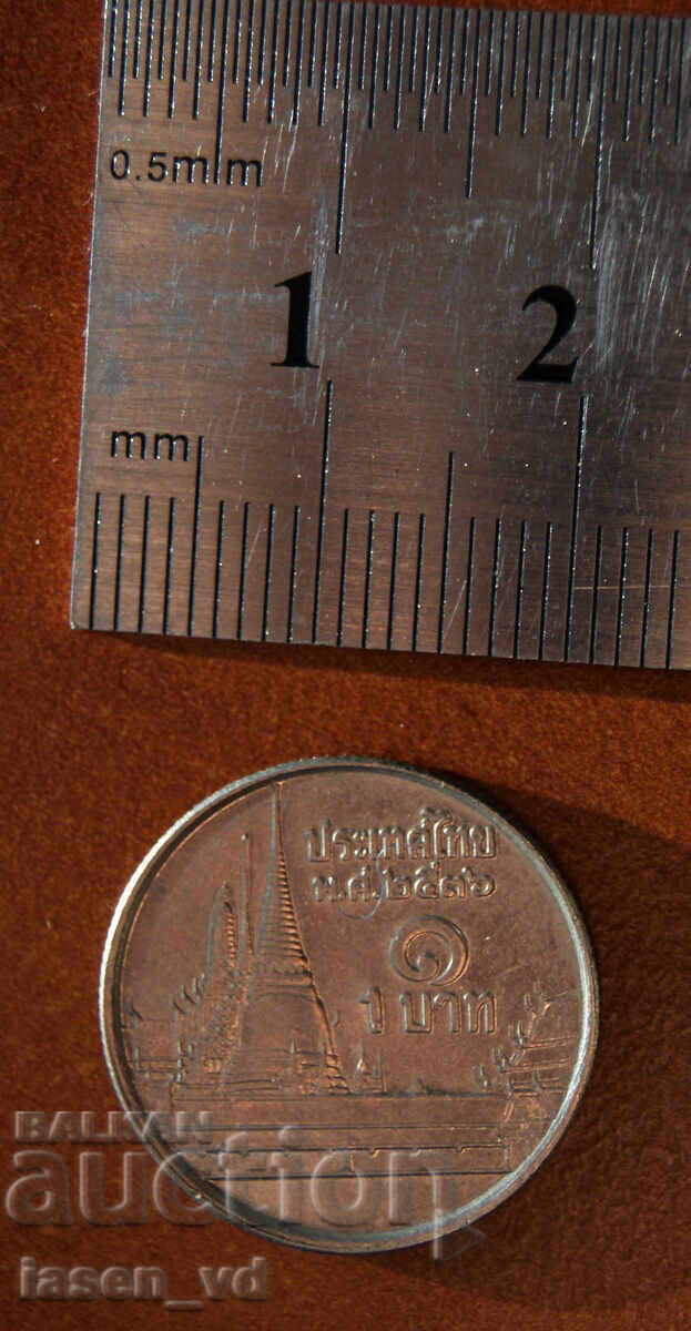 1 baht, Thailanda, 1986 cu preț € 0.06 | 0.12 BGN