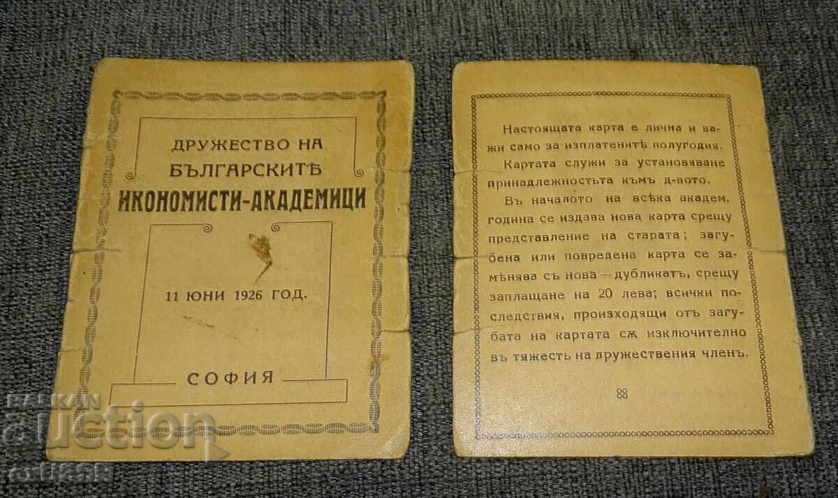Членска карта 1928 Българските икономисти академици СИБ с цена € 20.00 | 39.12 лв.