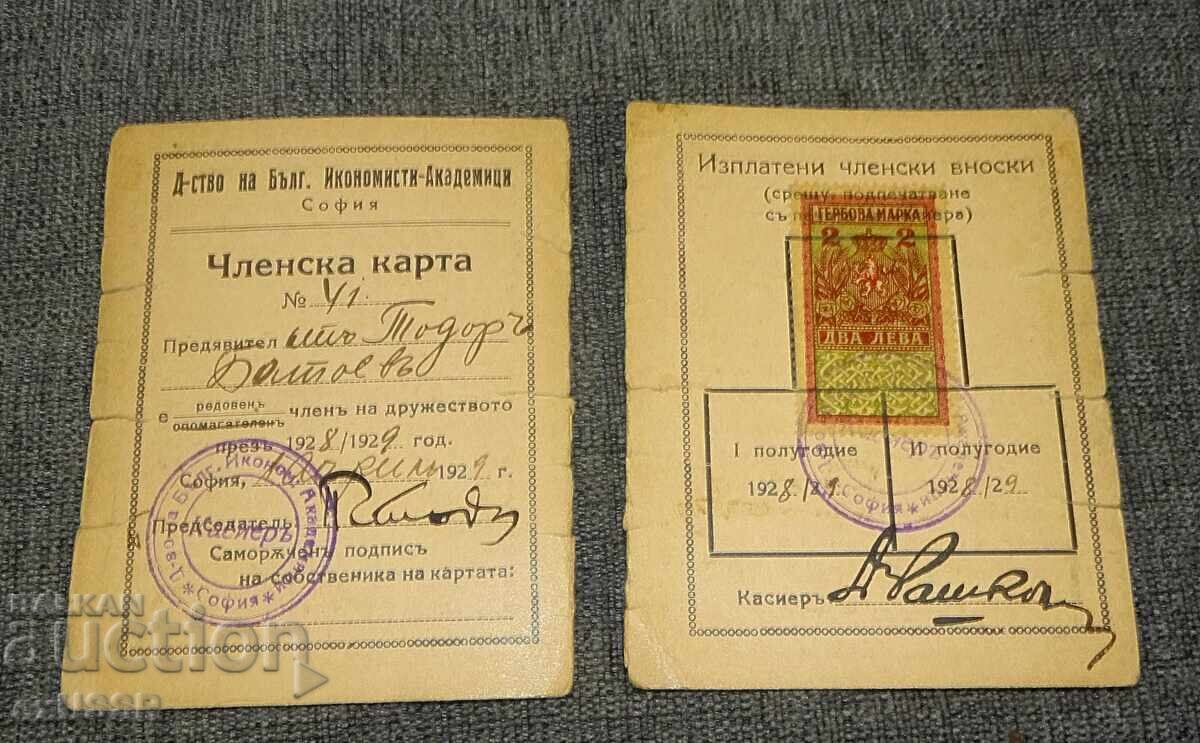 Аукцион Членска карта 1928 Българските икономисти академици СИБ