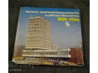 Книга Институт Никола Белепитов 1959-1984 Елпром