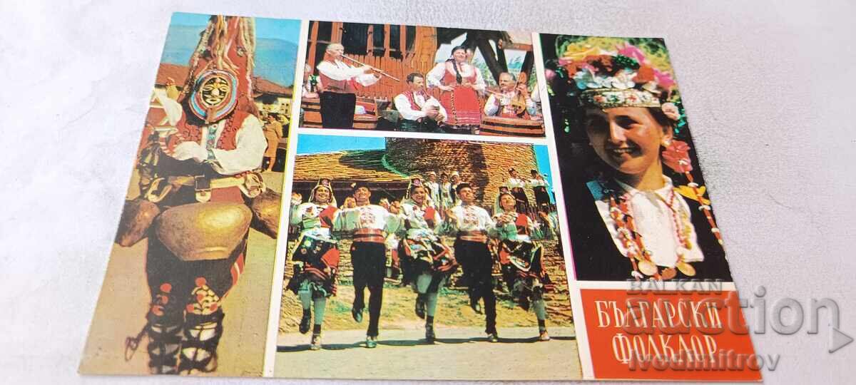 Postcard Bulgarian Folklore 1980 Postcard Bulgarian Folklore 1980