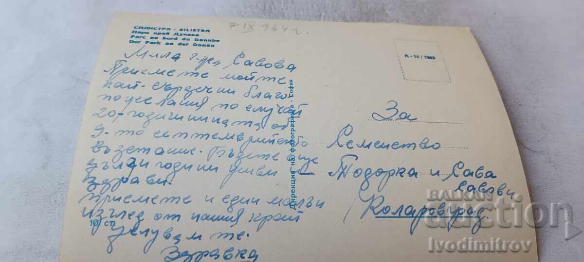 Carte poștală Silistra Parc lângă Dunăre 1963 cu preț € 1.34 | 2.62 BGN
