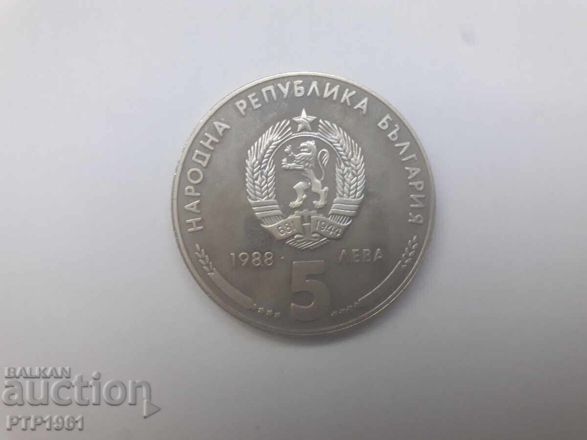 Monedă jubiliară cu preț € 7.00 | 13.69 BGN