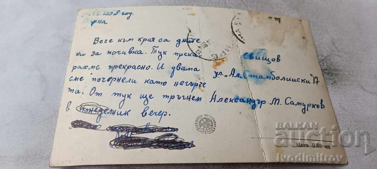 Ταχυδρομική κάρτα Βάρνα Ζαχαροπλαστείο Αλμπάτρος 1958 με τιμή € 1.17 | 2.29 BGN
