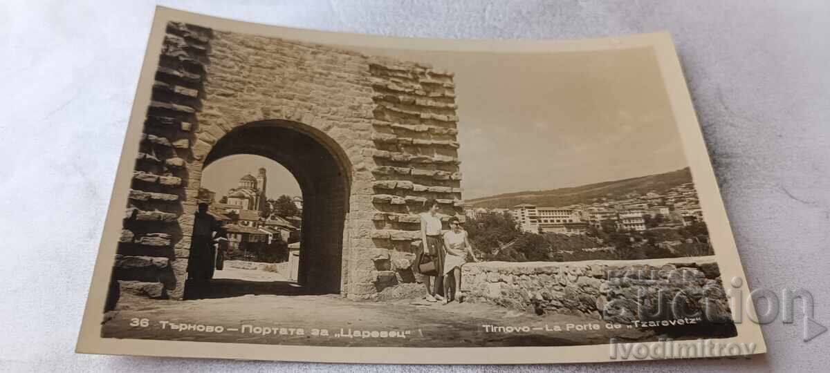 Пощенска картичка Велико Търново Портата на Царевец 1961