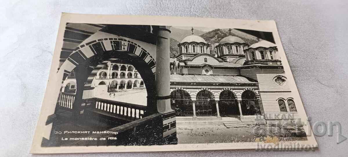 Carte poștală Mănăstirea Rila 1961