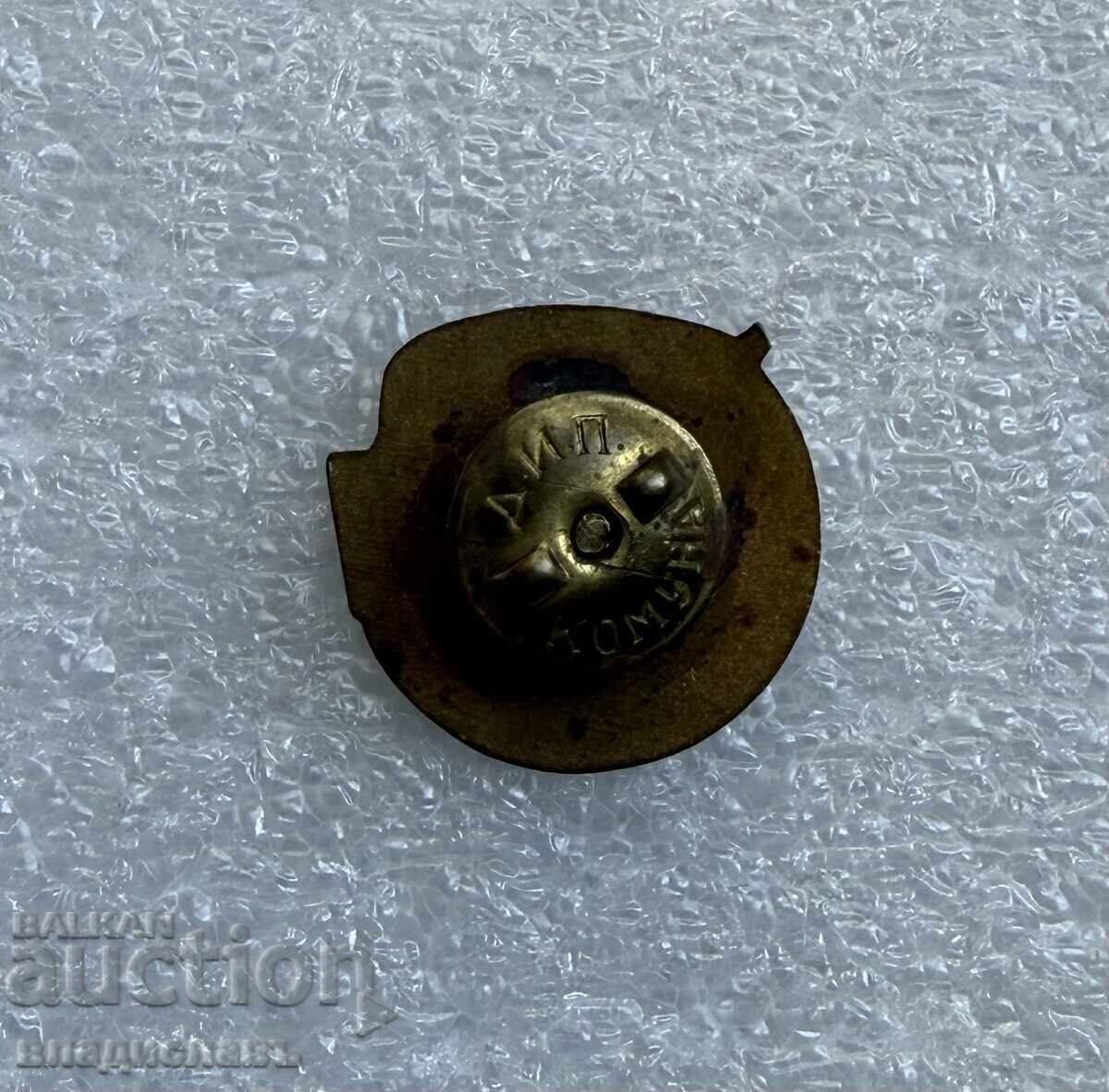 Δημοπρασία Κονκάρδα σήμα τραυματία Σοσιαλιστικό Εργοστάσιο Ισχυρών Ρευμάτων Β. Κολάρωφ Σταχανοβική