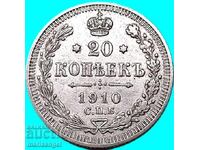 Русия 20 копейки 1910 Николай II сребро