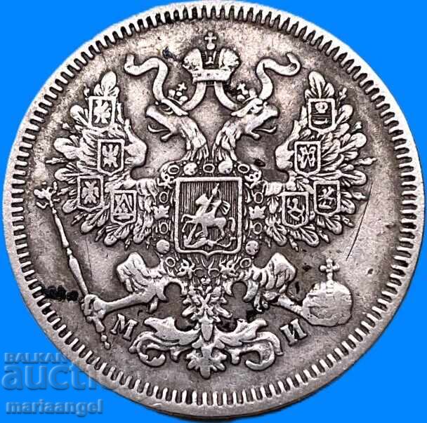 20 copeici Rusia 1862 Alexandru al II-lea argint cu preț € 25.00 | 48.90 BGN