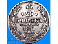 20 copeici Rusia 1862 Alexandru al II-lea argint
