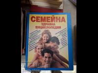 Enciclopedia Familială de Sănătate