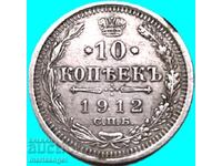 10 copeici Rusia 1912 Nicolae al II-lea argint