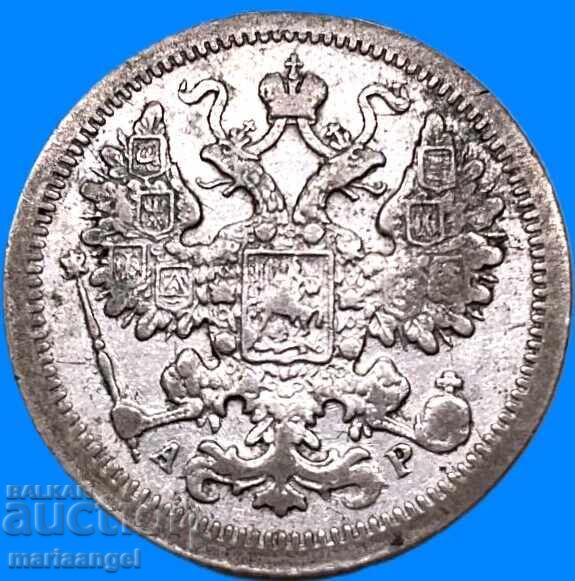 15 копейки Русия 1903 Николай II сребро - 6