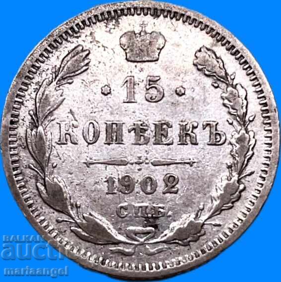 15 копейки Русия 1903 Николай II сребро