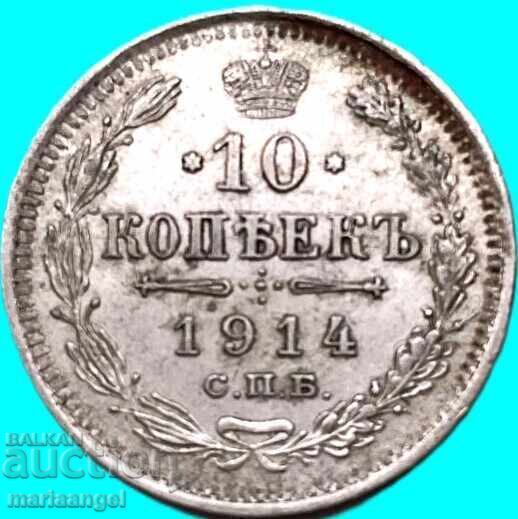 10 copeici Rusia 1914 Nicolae al II-lea argint cu preț € 10.85 | 21.22 BGN