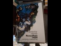 Ο σιωπηλός αθλητής Ντιμίταρ Μίνεφ