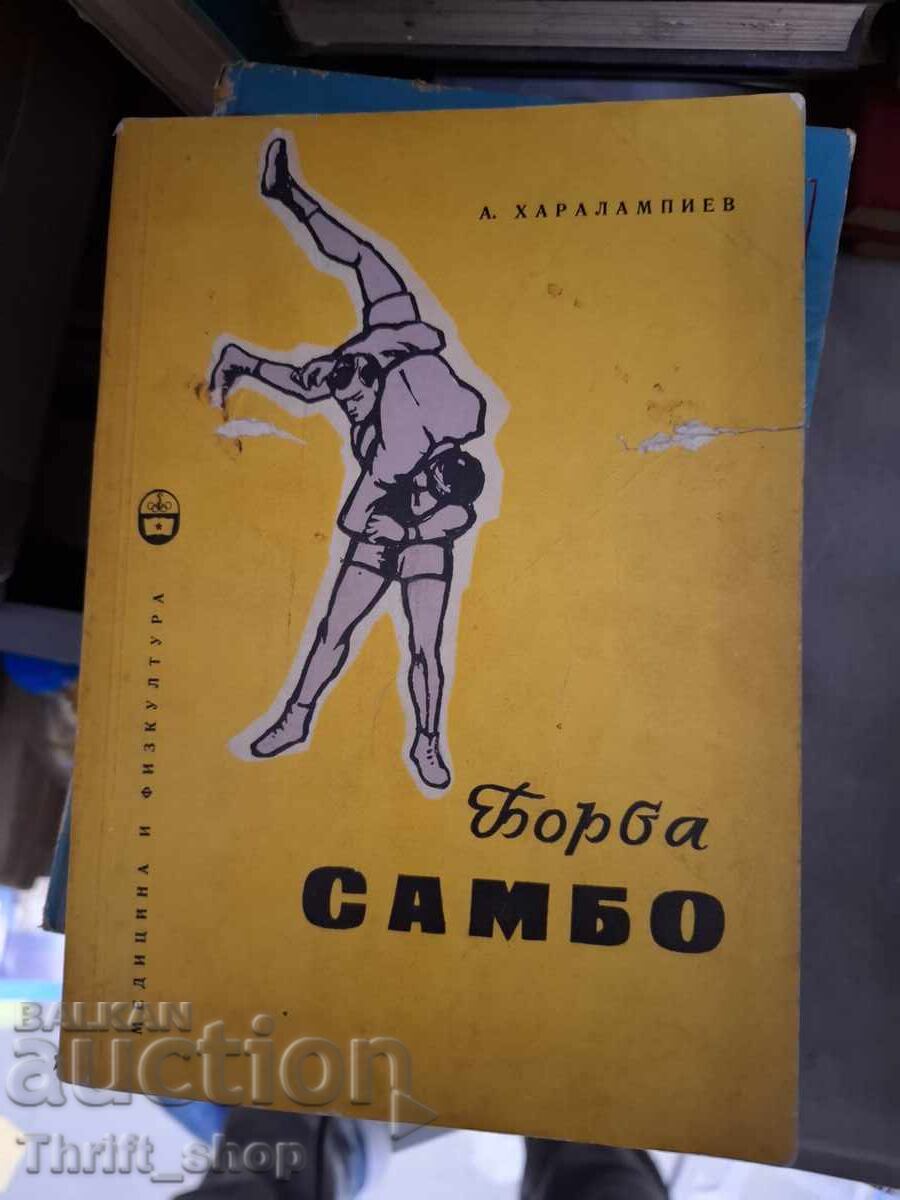 Combat Sambo A.Kharalampiev