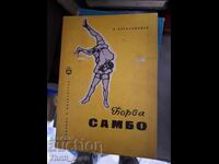 Combat Sambo A.Kharalampiev