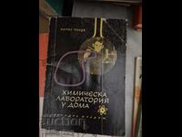 Χημικό εργαστήριο στο σπίτι Angel Penev