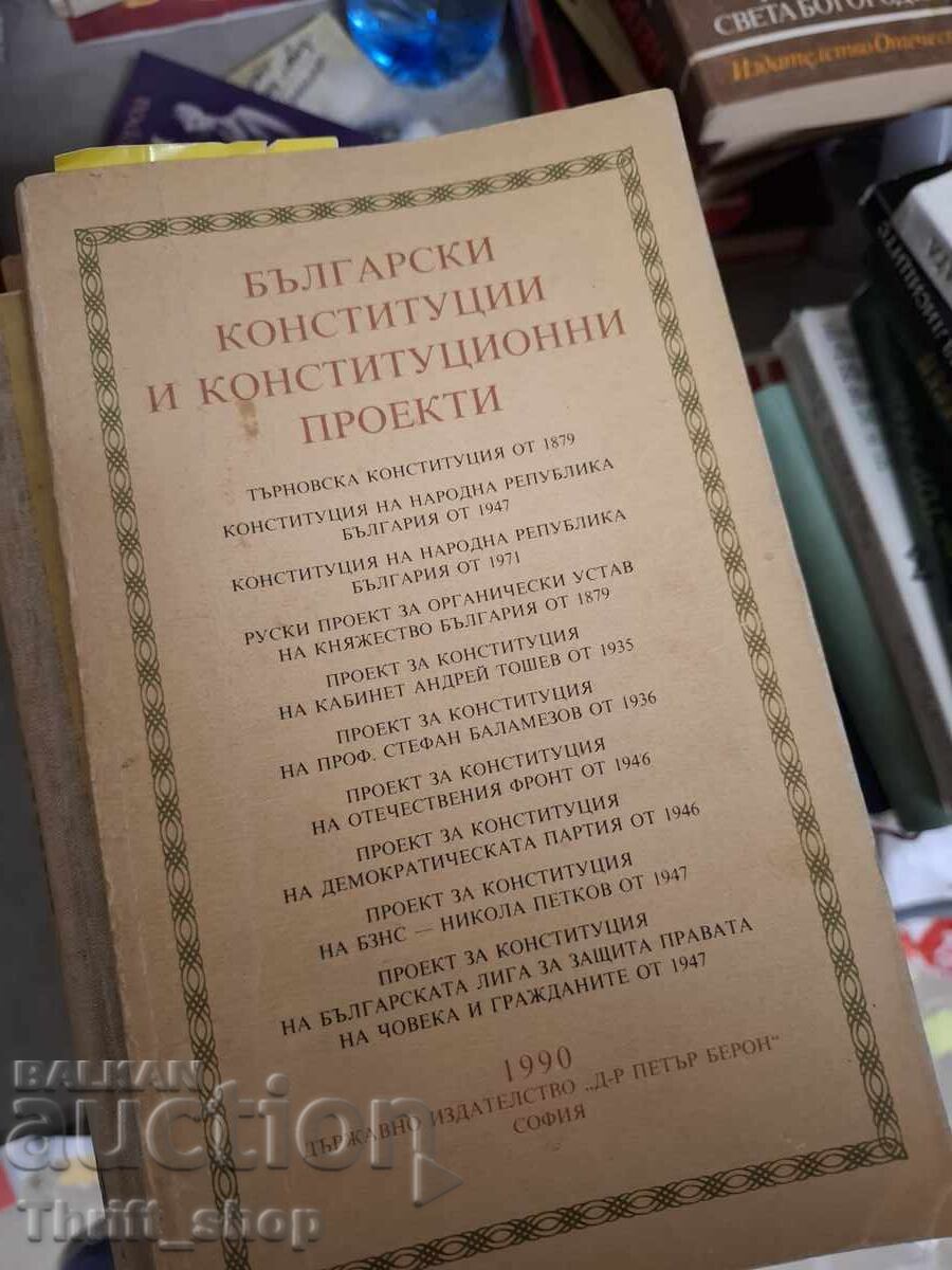 Bulgarian constitutions and constitutional drafts