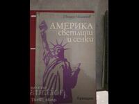Αμερική φώτα και σκιές Μίλαν Μιλάνωφ