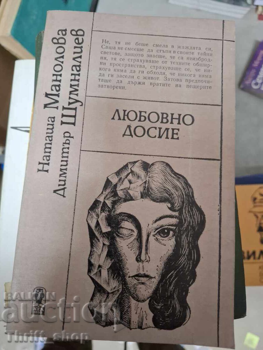 Любовно досие Наташа Манолова, Димитър Шумналиев