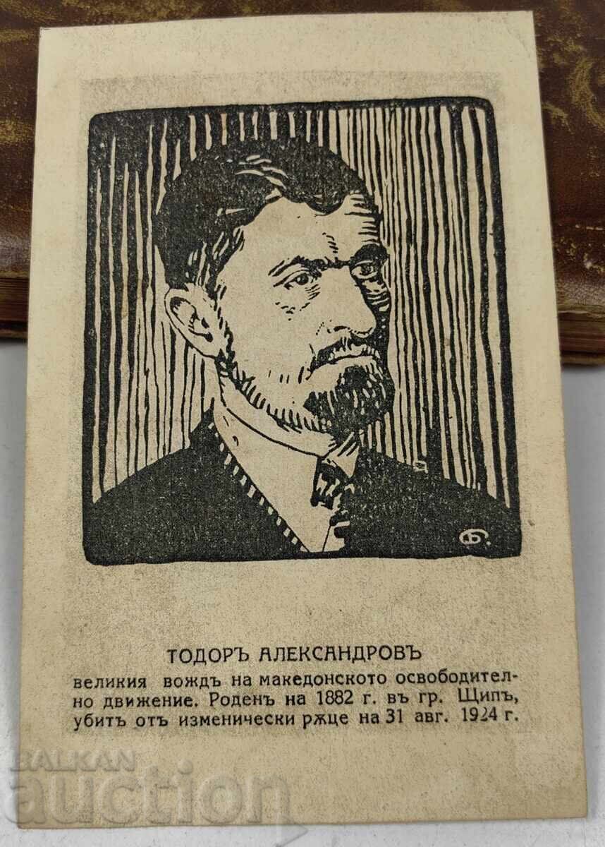TODOR ALEXANDROV VMRO CARTE POȘTALĂ VECHE