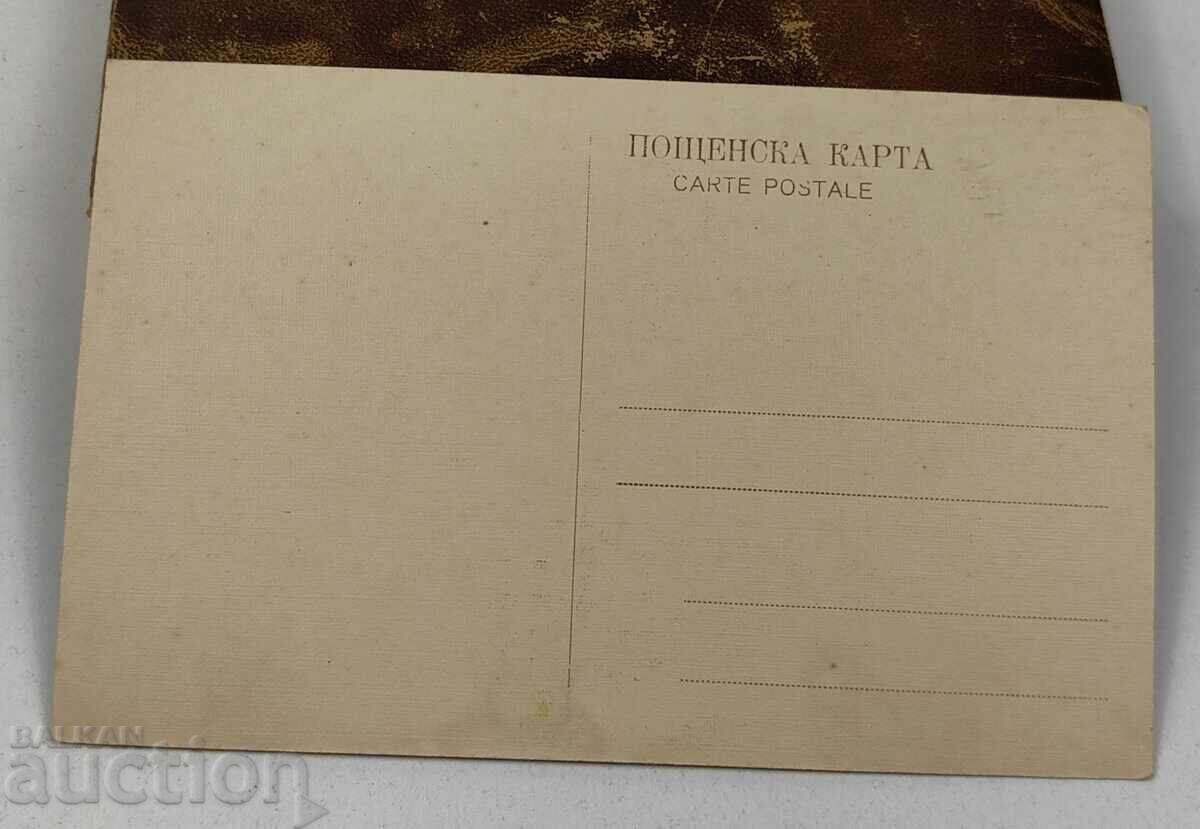 PRIMUL RĂZBOI MONDIAL BALCANIC PROPAGANDĂ CĂRȚI POȘTALE cu preț € 22.00 | 43.03 BGN